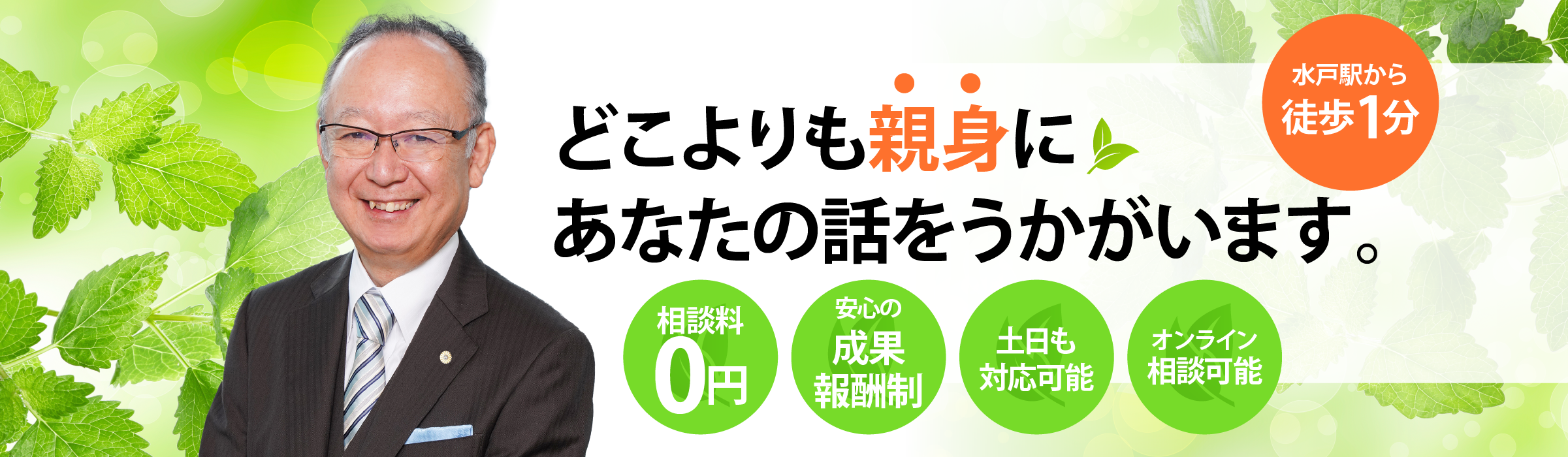 橘社会保険労務士事務所