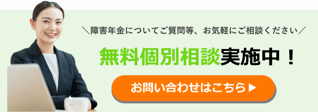 お問い合わせバナー